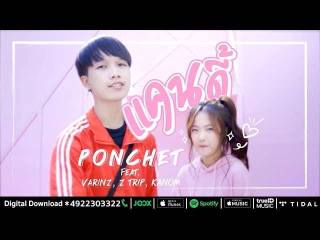แคนดี้ (CANDY)  ft. VARINZ, Z TRIP, KANOM
