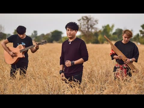 เหตุผลของคนหลายใจ - ศร สินชัย