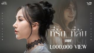 ที่รัก…ที่ลับ - ออยเลอร์