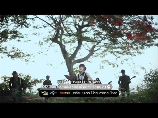 คำยินดี