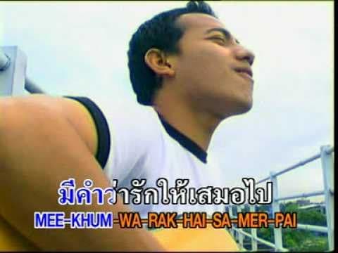 ฝากความคิดถึง - ลาบานูน