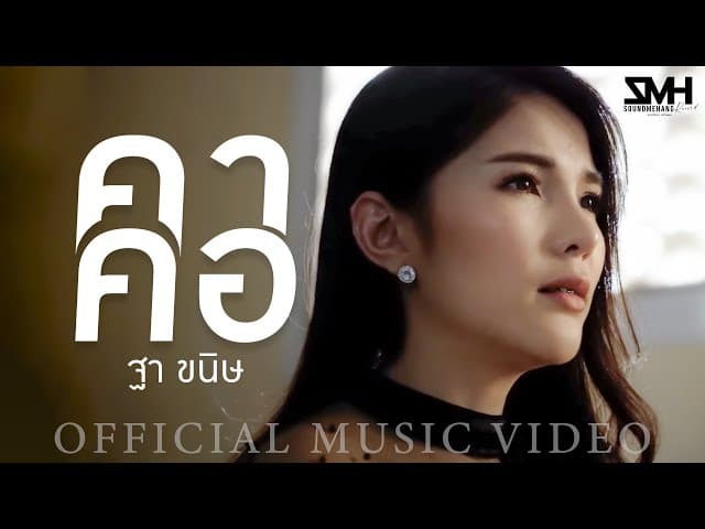 คาคอ