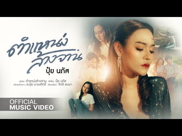 ตำแหน่งล้างจาน