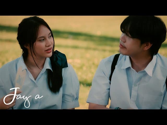 เพื่อน(ไม่)จริง