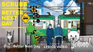 ยังมี (Better Next Day)