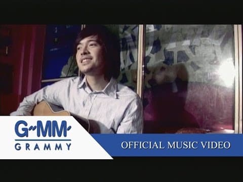 ให้ฉันดูแลเธอ - แหนม รณเดช