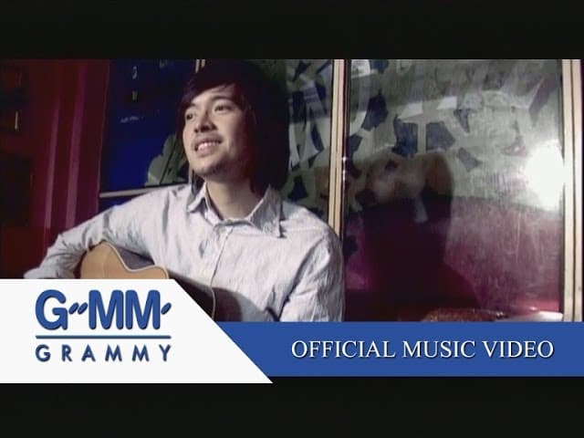 ให้ฉันดูแลเธอ - แหนม รณเดช