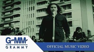 เพลงนี้เกี่ยวกับความรัก - Silly Fools