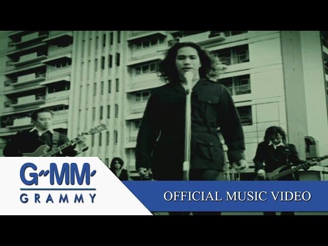 เพลงนี้เกี่ยวกับความรัก