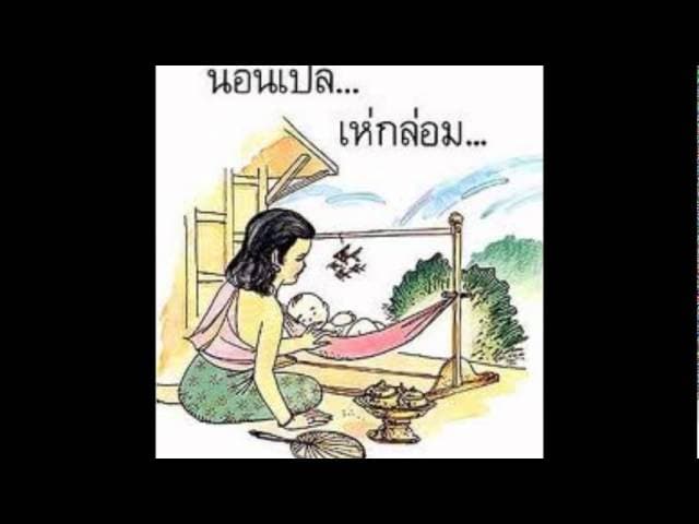กล่อม