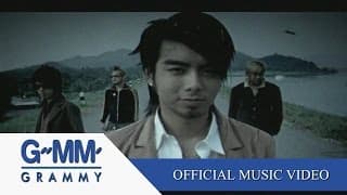 เรารักกัน - AB Normal