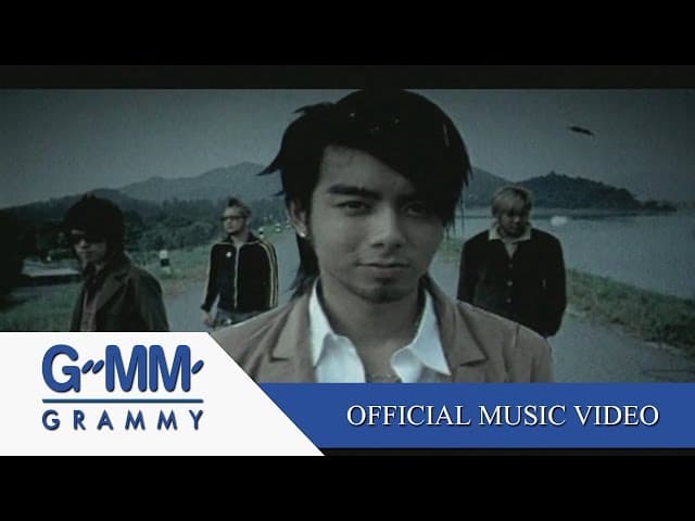 เรารักกัน