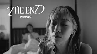 ตอนจบ (The End) - MAMIO
