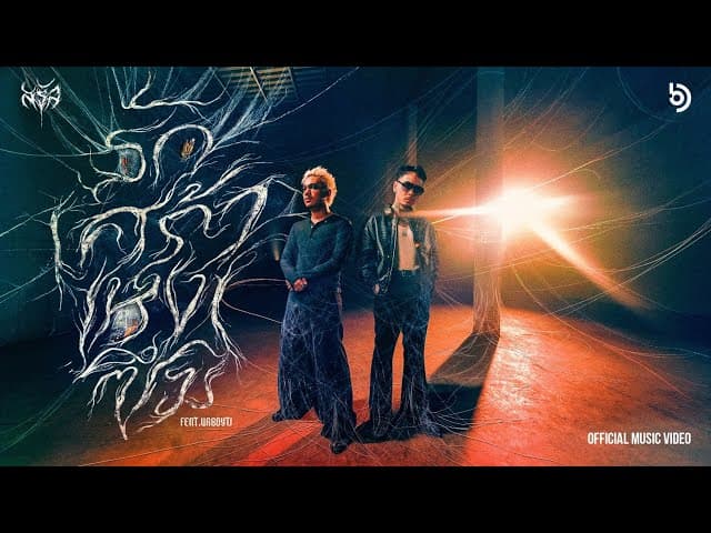 รัก เศร้า เหงา ซึม  ft. . UrboyTJ - SARAN