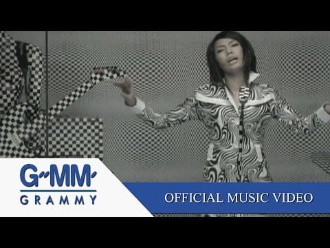 ภาพลวงตา - ดา เอ็นโดรฟิน