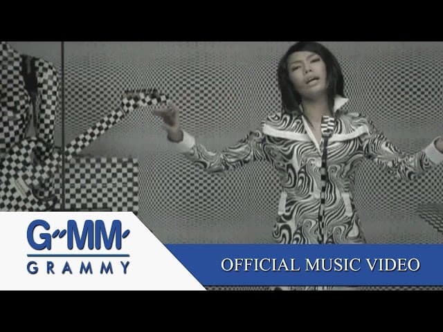 ภาพลวงตา - ดา เอ็นโดรฟิน
