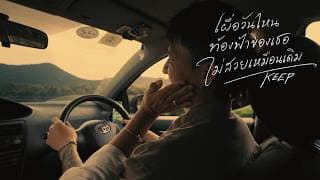 เผื่อวันไหนท้องฟ้าของเธอไม่สวยเหมือนเดิม