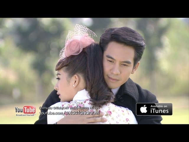 รักแท้อยู่เหนือกาลเวลา