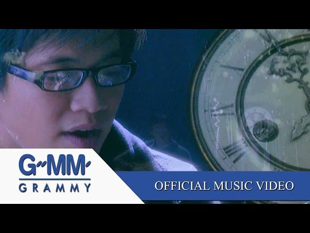 รักเธอนิรันดร์