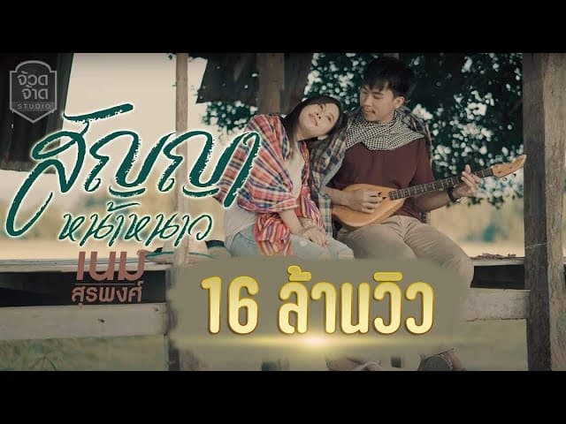 สัญญาหน้าหนาว