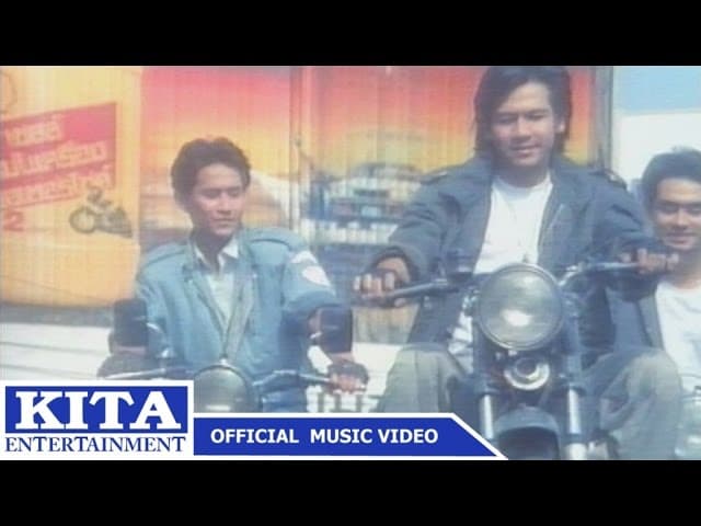 อีกนาน
