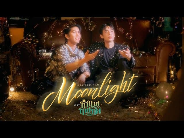 MOONLIGHT