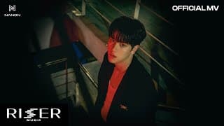 ความพยายามอยู่ที่ไหน - NANON