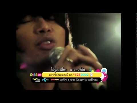 เสือร้องไห้ - เสก โลโซ