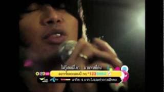 เสือร้องไห้ เสก โลโซ