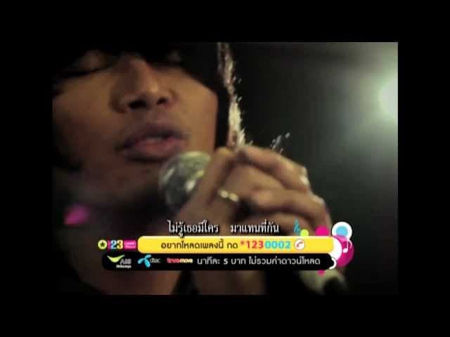 เสือร้องไห้ - เสก โลโซ
