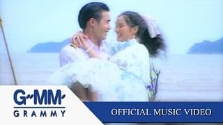 ทรายกับทะเล - นันทิดา แก้วบัวสาย