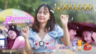 คนดีของใจ - นะนุ่น