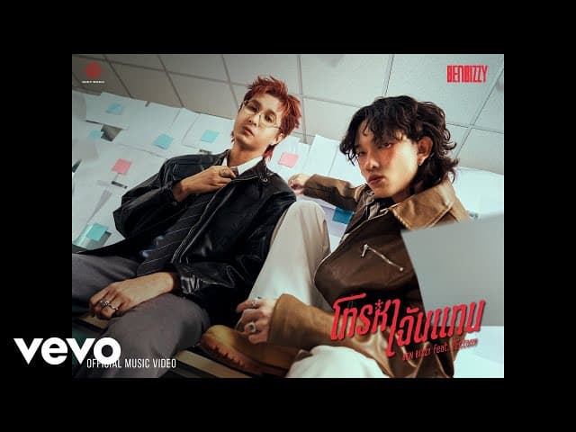 โทรหาฉันแทน (CALL ME INSTEAD)  ft. 2Ectasy