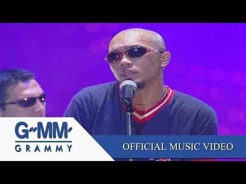 ไม่ต้องบอก - Fly