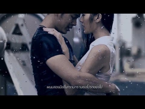 คุกเข่า - COCKTAIL
