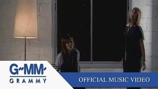 นอนไม่หลับ  , พลอย พรทิพย์ - เต้น นรารักษ์