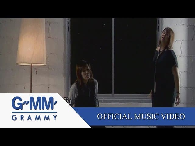 นอนไม่หลับ  , พลอย พรทิพย์