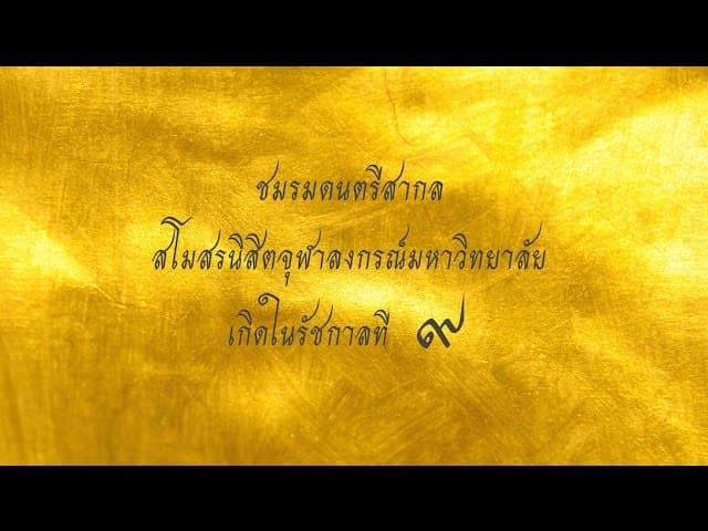 รักในดวงใจนิรันดร์