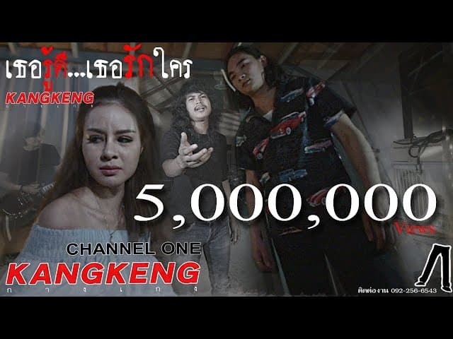 เธอรู้ดีเธอรักใคร