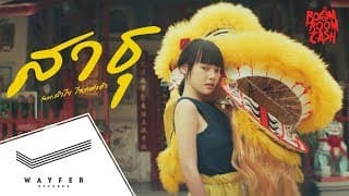 สาธุ  ft. ลำไย ไหทองคำ - Boom Boom Cash