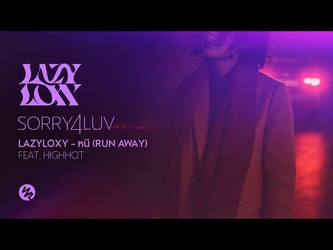 หนี (Run away)  ft. HIGHHOT - LazyLoxy