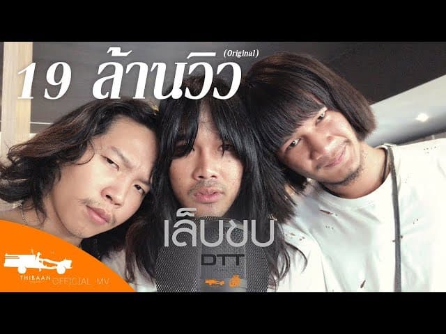 เล็บขบ