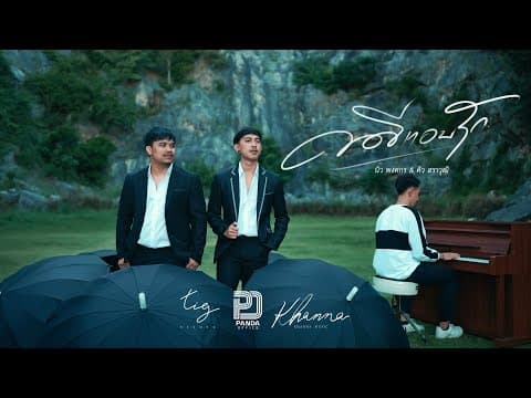 คดีแอบรัก  ft. คิว สราวุฒิ - นิว พงศกร