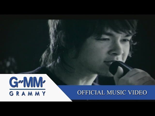 อย่าร้อนตัว