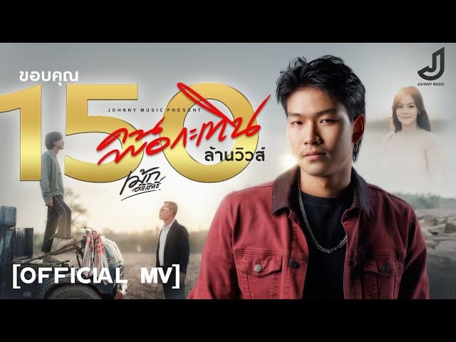 คนพอกะเทิน