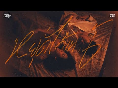 หยุดไว้เท่านี้ (Red flagged) - ขงจื๊อ