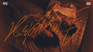 หยุดไว้เท่านี้ (Red flagged) - ขงจื๊อ