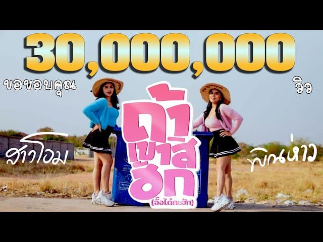 ถ้าเขาสิฮัก(จั่งใด๋กะฮัก)