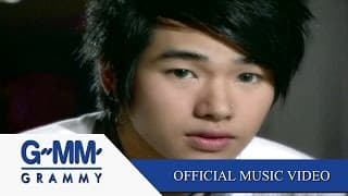 ชู้ในใจ - เป๊ก ผลิตโชค