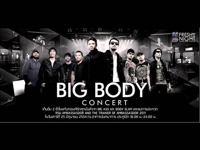 เรา  , Bodyslam